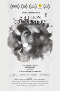 a billion colour story indie film best foreign language film to watch movies foreign movies 13 best foreign film